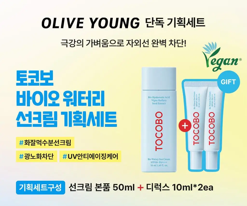 [수분선크림/화잘먹] 토코보 바이오 워터리 선크림 기획 (50ml+10ml*2ea) SPF50+ PA++++ 상세페이지 3